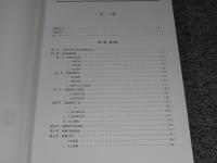 国内城　2000～2003年集安国内城与民主遺址試掘報告