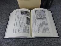 新訂　姫路城史　「上・中・下巻 全３巻」