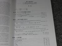 講座水稲文化研究Ⅱ　バリ島の水稲文化と儀礼　―カランスガスム県バサンアラス村を中心として―