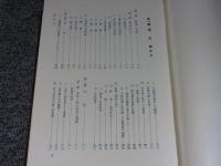池田町史　「上・中・下3冊揃（徳島県）」