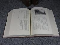 池田町史　「上・中・下3冊揃（徳島県）」