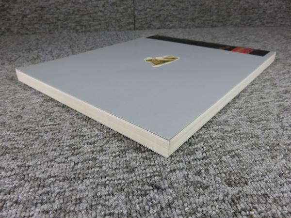 放浪の天才画家 山下清原画展図録 / 古本、中古本、古書籍の通販