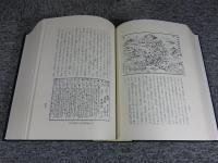 香芝町史　「本編・史料編 2冊揃 （奈良県）」