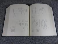 香芝町史　「本編・史料編 2冊揃 （奈良県）」