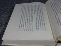 日本帝国主義史 　「上下巻（叢書名著の復興 20・21）」