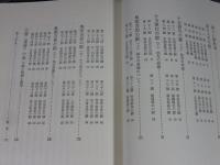 四十八願講義 　無量寿経