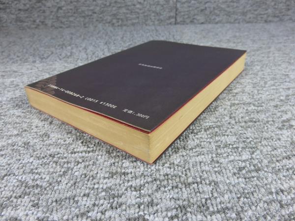 末燈鈔 : 親鸞聖人に学ぶ(加藤弁三郎（編）) / 古本、中古本、古書籍の