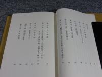 法然法語を読む