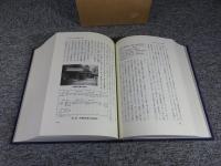 大分県　三重町誌　総集編
