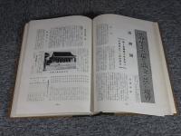 大東亜の現勢