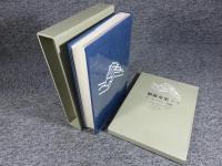 姫路市史　「第３巻　本編近世１」