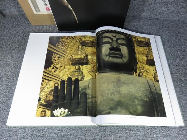 東大寺 入江泰吉写真集
