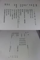 燈籠　豪華版　「限定1100部の790番」