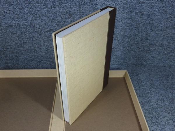 西から東へ 平山郁夫画集 「限定」(平山郁夫) / 古本、中古本