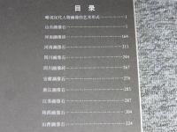 漢代人物雕刻芸術