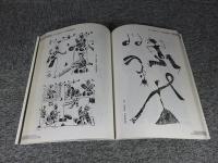 漢代人物雕刻芸術