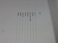 第五十四回　正倉院展