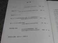 飛鳥の王宮と苑池