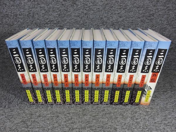 【在庫僅少】 三国志 「全12冊+外伝」(宮城谷昌光) / 古本、中古本、古書籍の 文学・小説