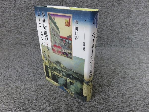 大阪市電 路面電車66年の記録(大阪市電編集委員会編) / エイワ