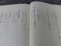 永井荷風のニューヨーク・パリ・東京　造景の言葉