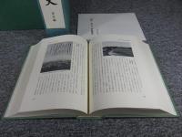 山城町史　「本文編・史料編 ２冊」