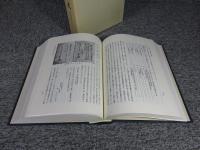 泉佐野市史　復刻版