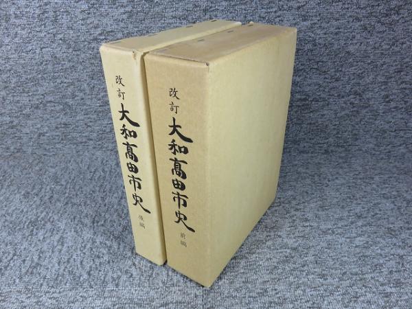 近畿日本鉄道100年のあゆみ 1910～2010 / エイワ書店 / 古本、中古本、古書籍の通販は「日本の古本屋」 / 日本の古本屋