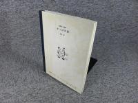 愛蔵版・漫画集　かっぱ天国