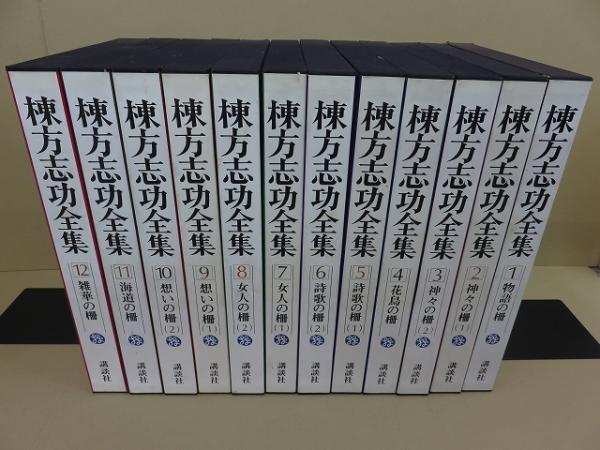 棟方志功全集　講談社　１２巻 棟方志功全集 全12巻｣ | 山田書店美術部オンラインストア