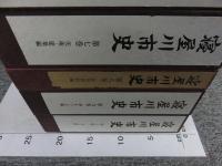 寝屋川市史　全10巻揃い