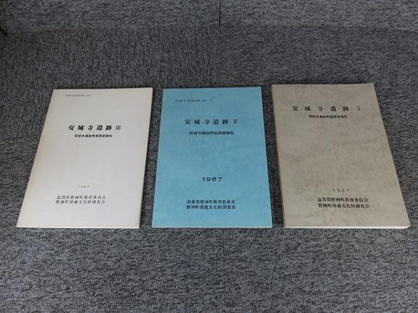 古文書研究 第43号(日本古文書学会（編）) / エイワ書店 / 古本