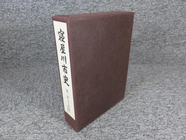 柳澤吉保公参禅録 勅賜護法常應録(中尾文雄訓読編輯) / 目目書店