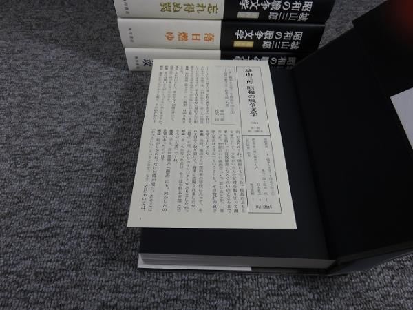 城山三郎 昭和の戦争文学 「全6巻揃」 (城山三郎) / 古本、中古本、古