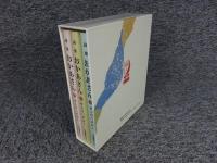 詩集おかあさん　全3巻　