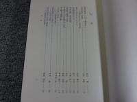 伊勢物語  諸相と新見