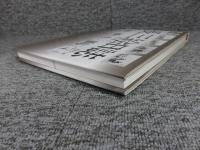 長三絵日誌　戦中から戦後まで
