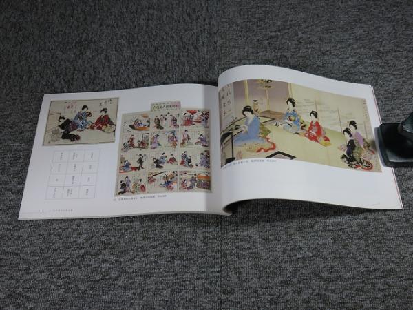 錦絵にみる茶の湯 今日庵文庫所蔵明治期の作品を中心に | 茶道資料館編