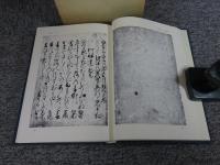大方家所蔵　連歌資料集