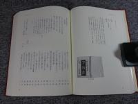続 石見俳諧資料集