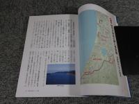いいね！風土記　―第二集―