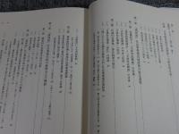 「満洲国」社会事業史  (MINERVA社会福祉叢書2)