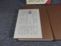 日本城郭大系　別巻1