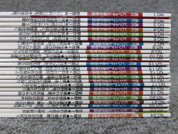 週刊ビジュアル源氏物語 「全96巻セット」 / 古本、中古本、古 週刊ビジュアル源氏物語 「全96巻セット」 / 古本、中古本、古
