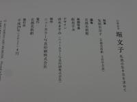 堀文子　私流の生き方を求めて