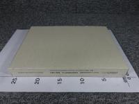 奈良女子大学附属図書館蔵伊勢物語関係写本解題と翻刻 ＜学術研究交流センター研究成果報告書  VOL.2＞