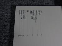 革新者たちの挑戦　よき人よき友松篁の見つめた人々
