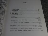京劇資料展