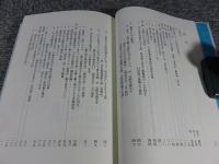 大道　剣聖　島谷八十八先生