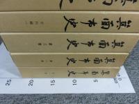 箕面市史　全10冊揃